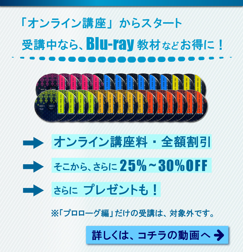 「老舗BARオンライン講座」からスタート、受講中なら「バー開業のBlu-ray教材など」お得に！詳しくは、コチラの動画へ
