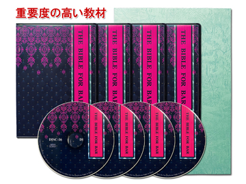 バー開業バイブル・超級編（カクテルレシピ完全攻略）CD4巻と解説書とレシピシート