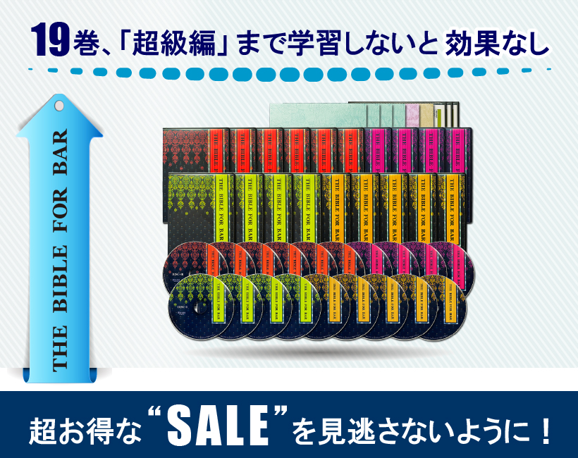 19巻「超級編」まで学習しないと効果なし。超お得なセールをお見逃しなく