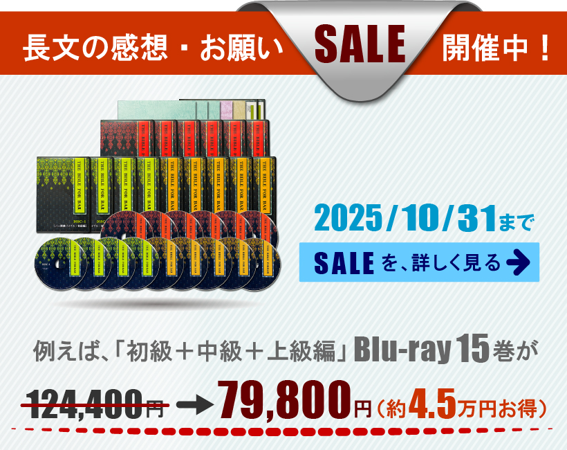 長文の感想・お願いSALE、開催中。Blu-ray15巻の124,400円が、79,800円に（約45,000円お得）