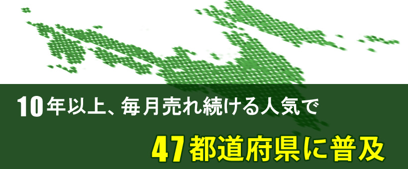 バー開業教材は、１０年以上、毎月売れ続ける人気で、４７都道府県に普及